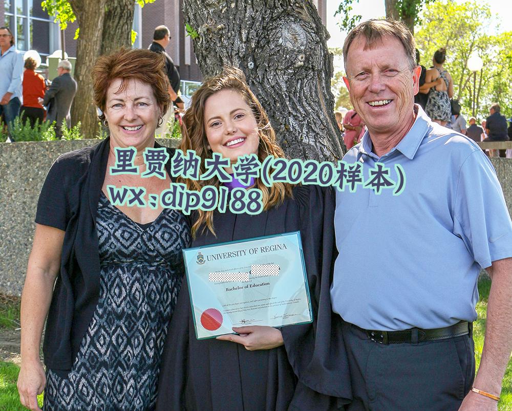 里贾纳大学学历2020毕业证样本图片