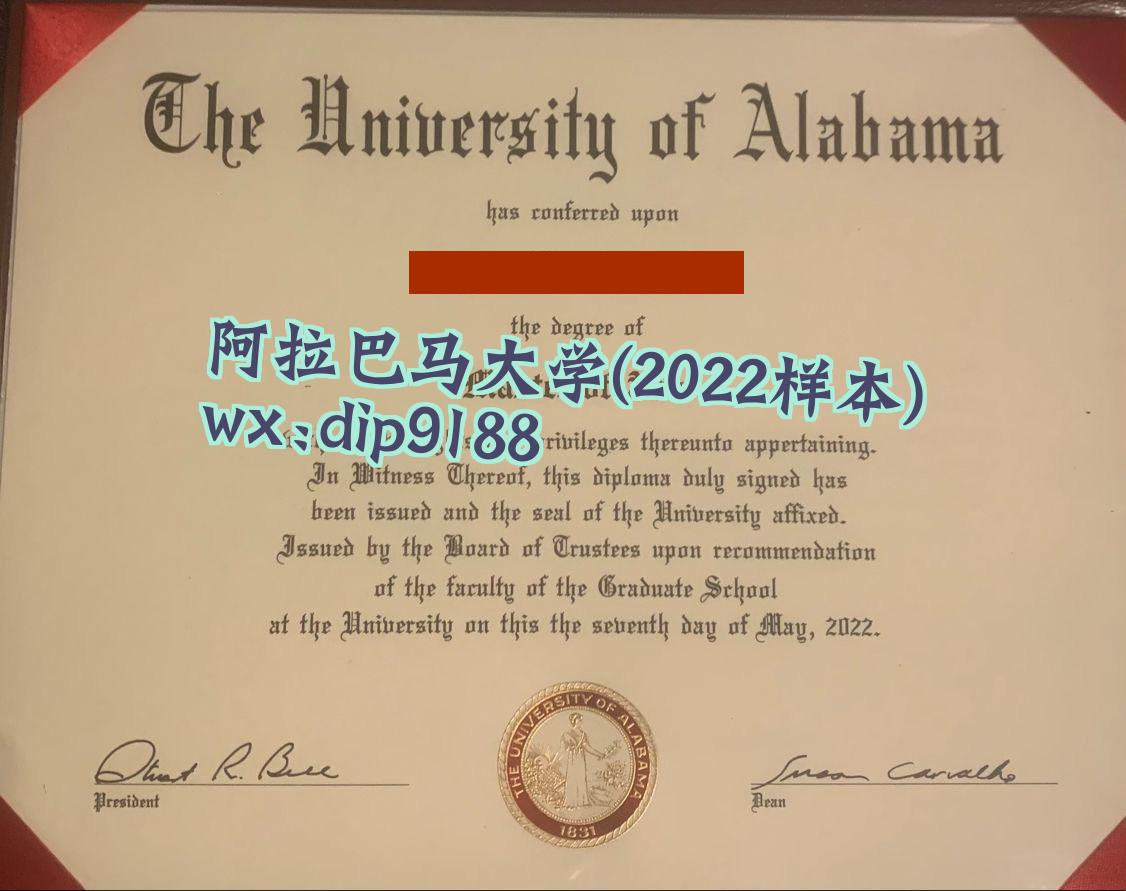 阿拉巴马大学学历2022毕业证样本图