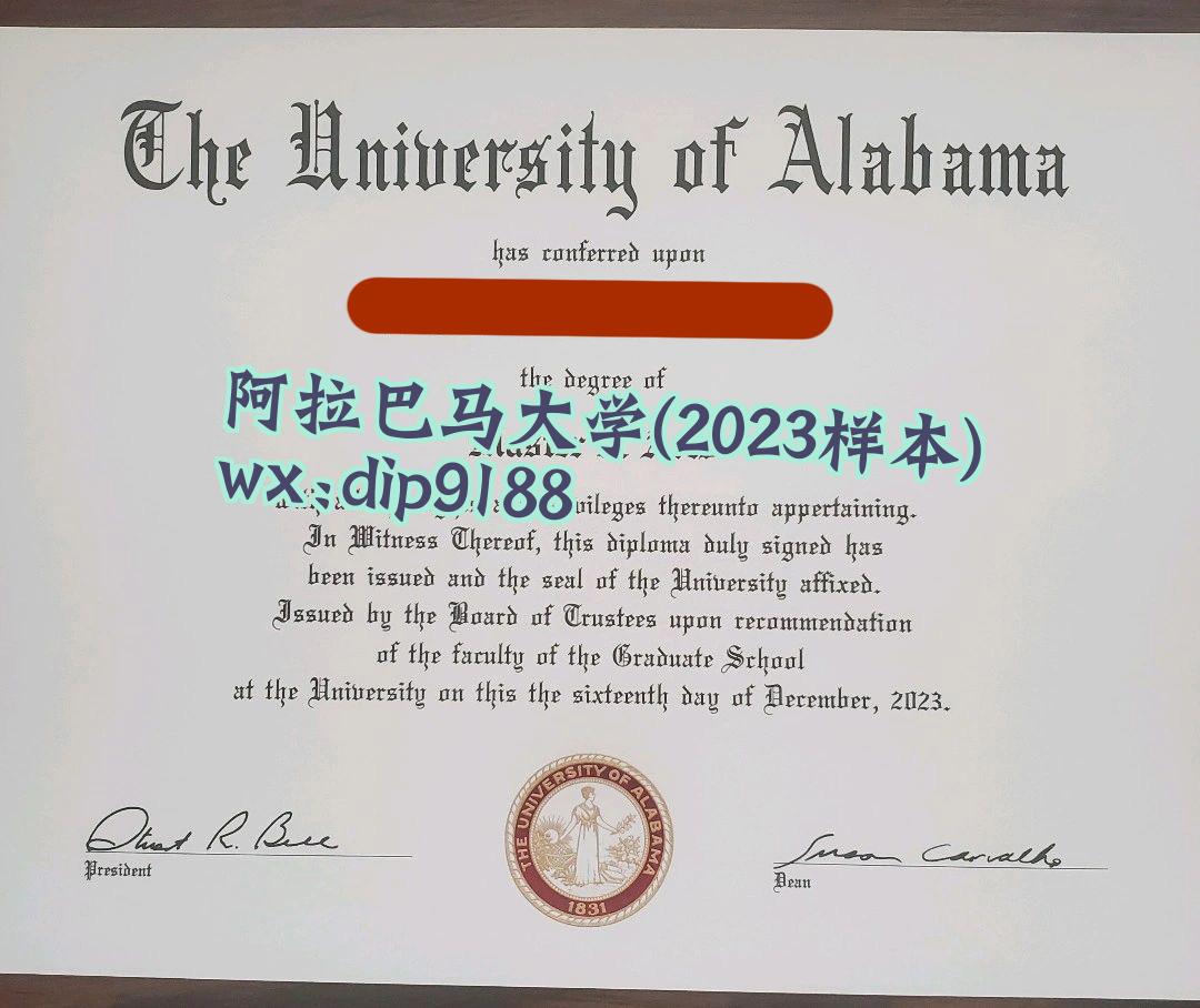 阿拉巴马大学学历2023毕业证样本图
