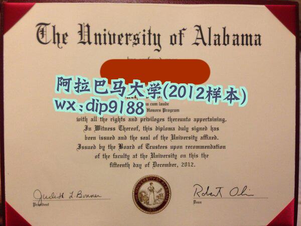 阿拉巴马大学学历2012毕业证样本图