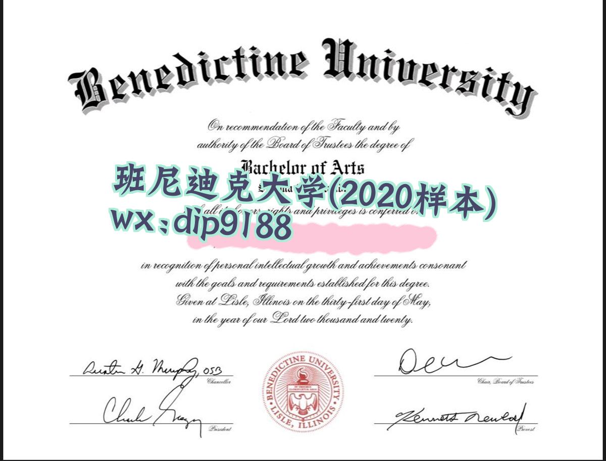 班尼迪克大学学历2020毕业证样本图