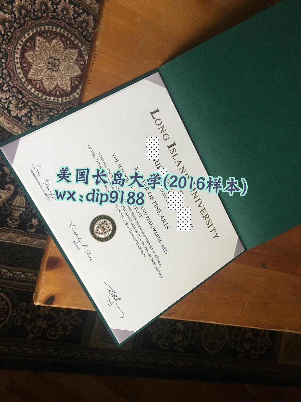 美国长岛大学学历2016毕业证样本图片