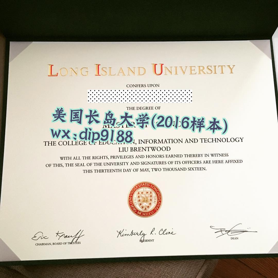 美国长岛大学学历2016毕业证样本图片