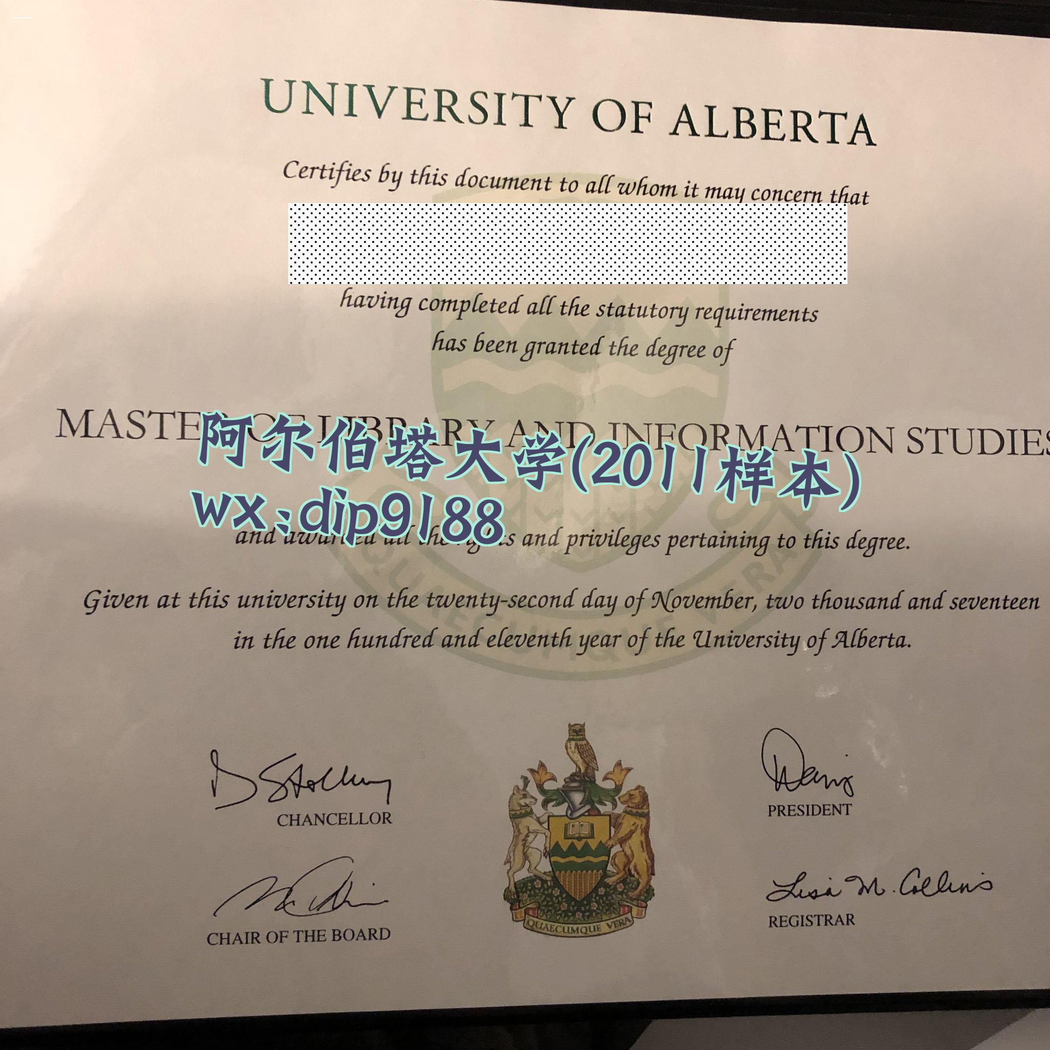 阿尔伯塔大学学历2011毕业证样本图
