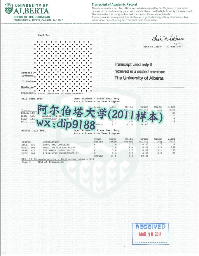 阿尔伯塔大学学历2011毕业证样本图