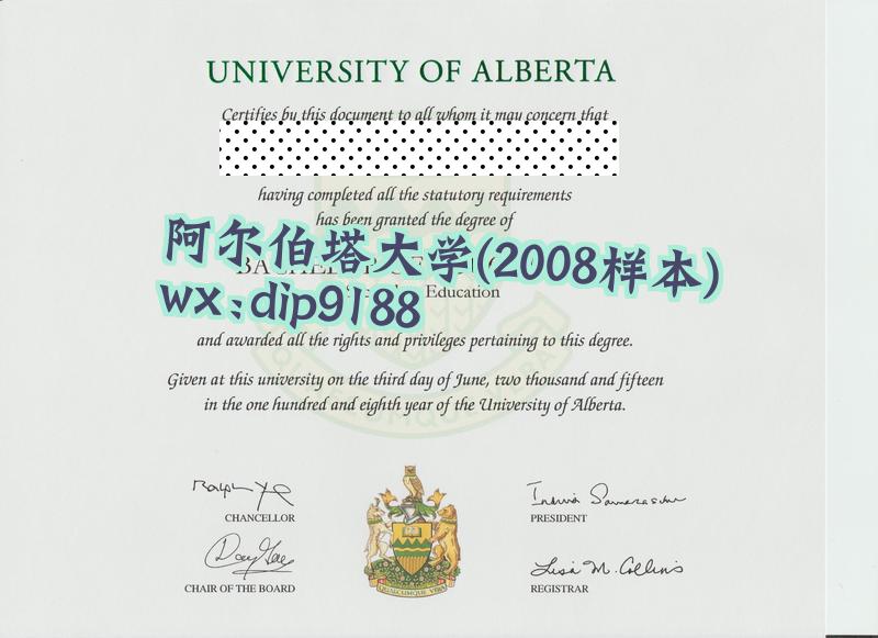 阿尔伯塔大学学历2008毕业证样本图