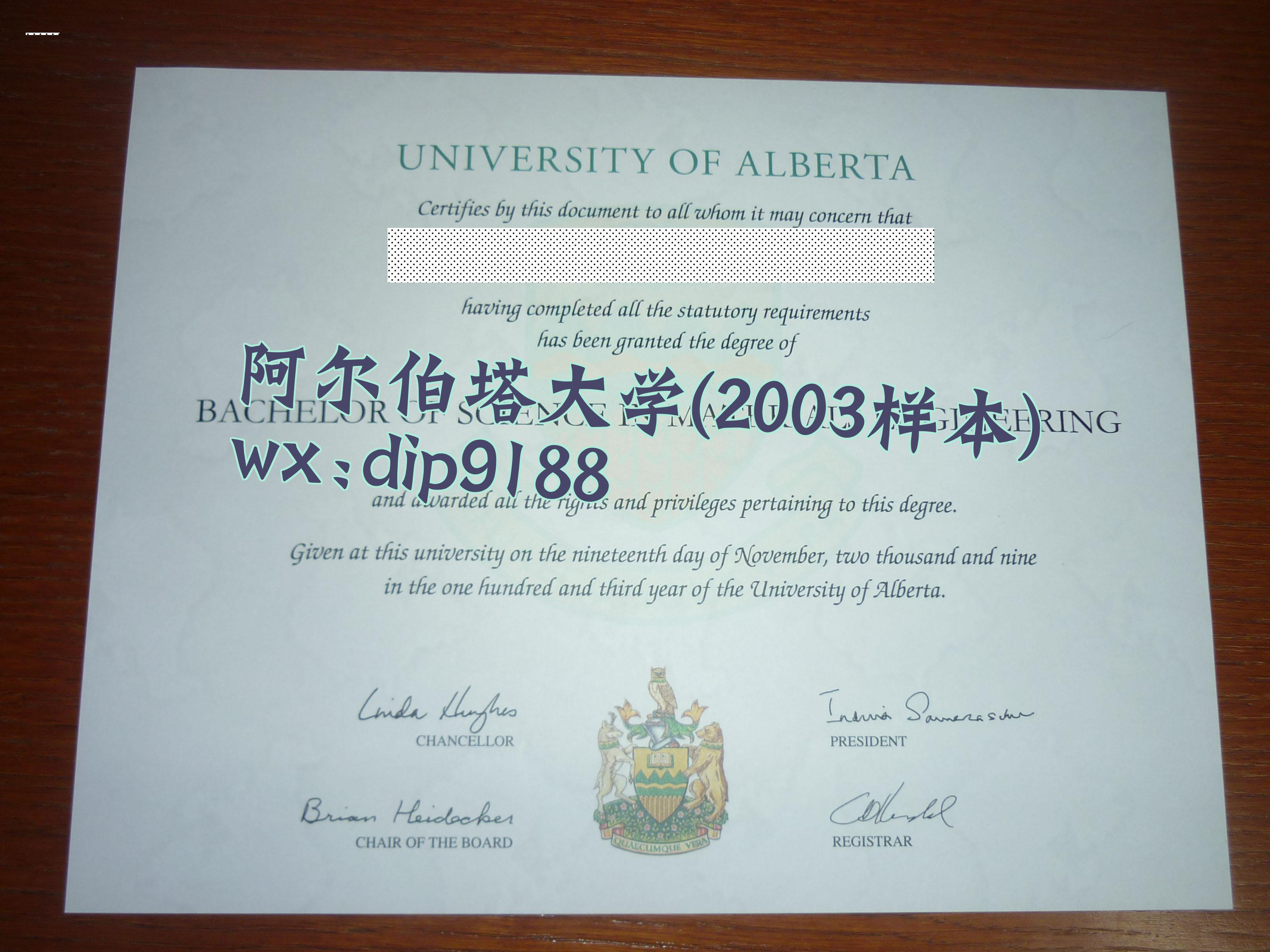 阿尔伯塔大学学历2003毕业证样本图