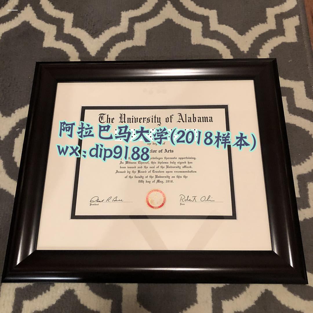 阿拉巴马大学学历2018毕业证样本图