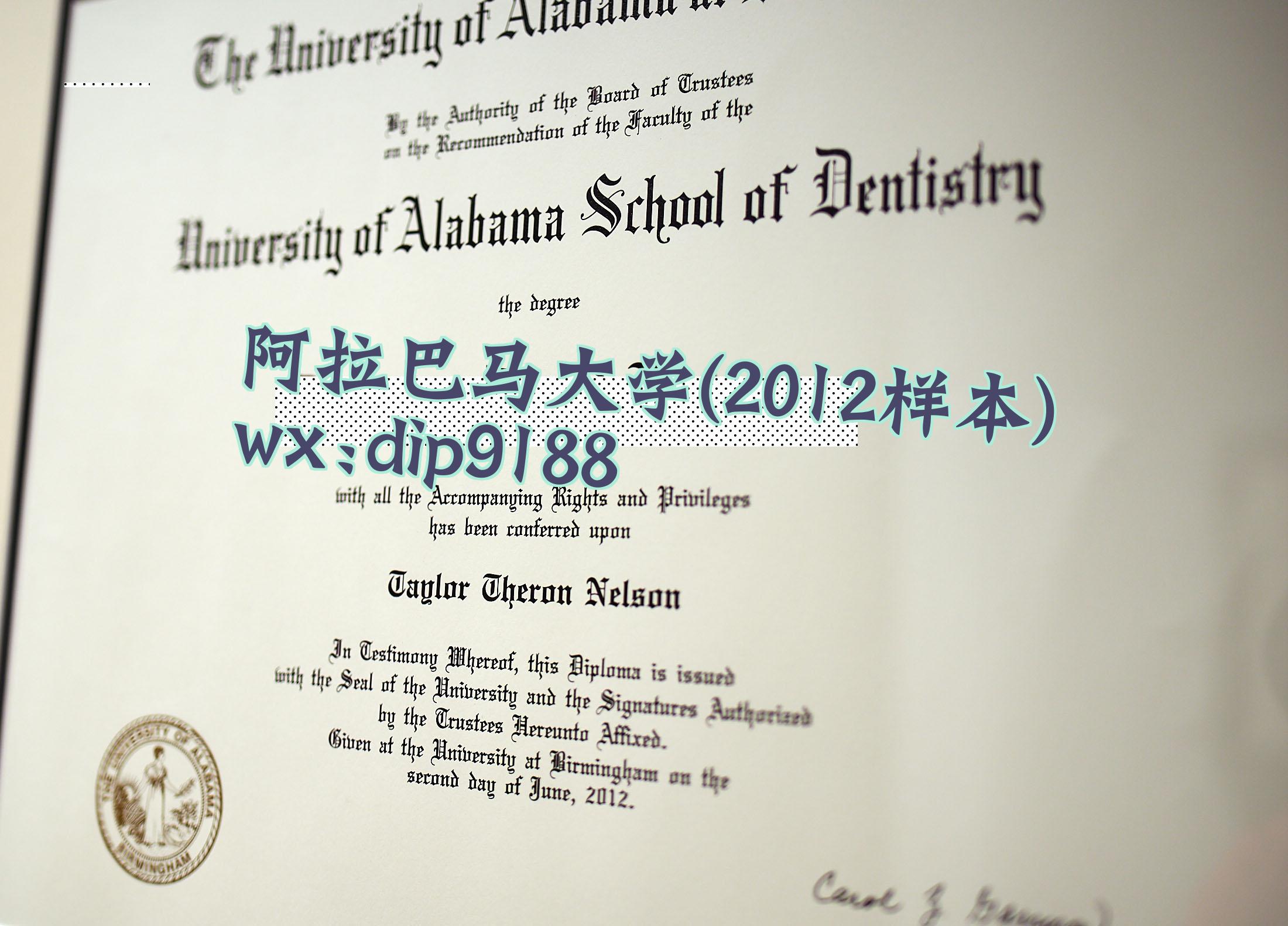 阿拉巴马大学学历2012毕业证样本图
