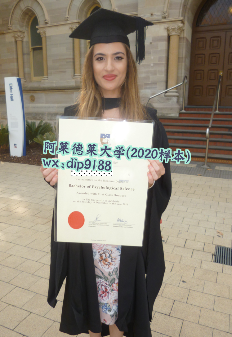 阿莱德莱大学学历2020毕业证样本图片