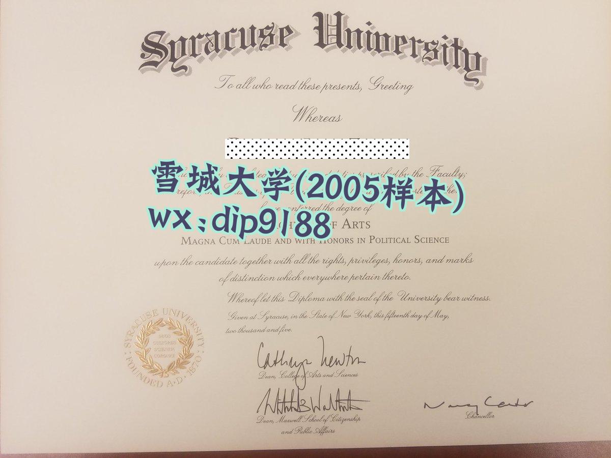雪城大学学历2005毕业证样本图