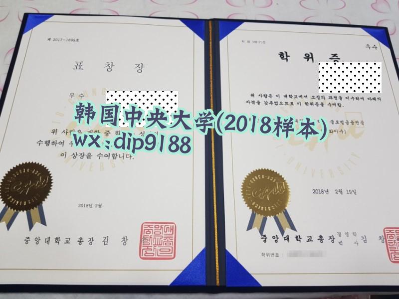 韩国中央大学学历2018毕业证样本图