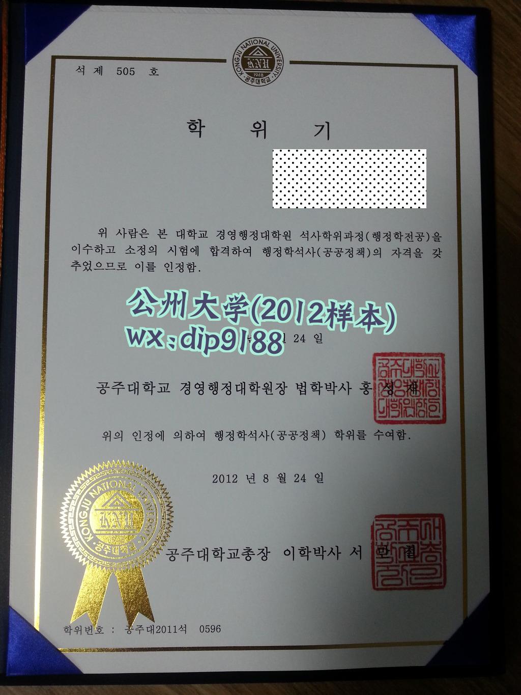 韩国同德女子大学学历2011毕业证样本图片
