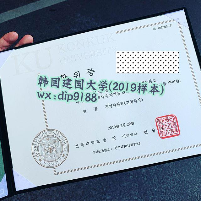 韩国建国大学学历2019毕业证样本图