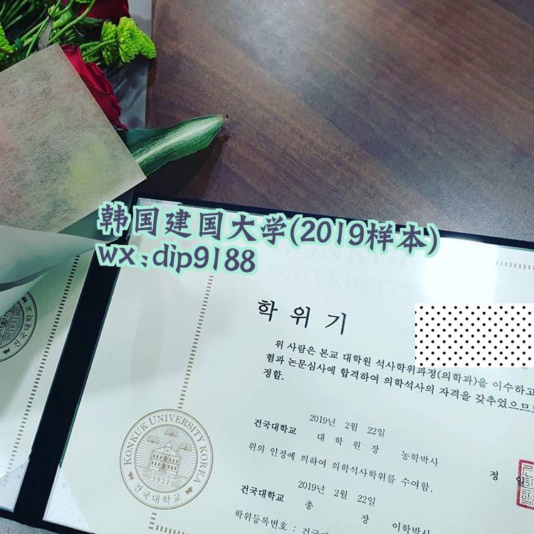 韩国建国大学学历2019毕业证样本图