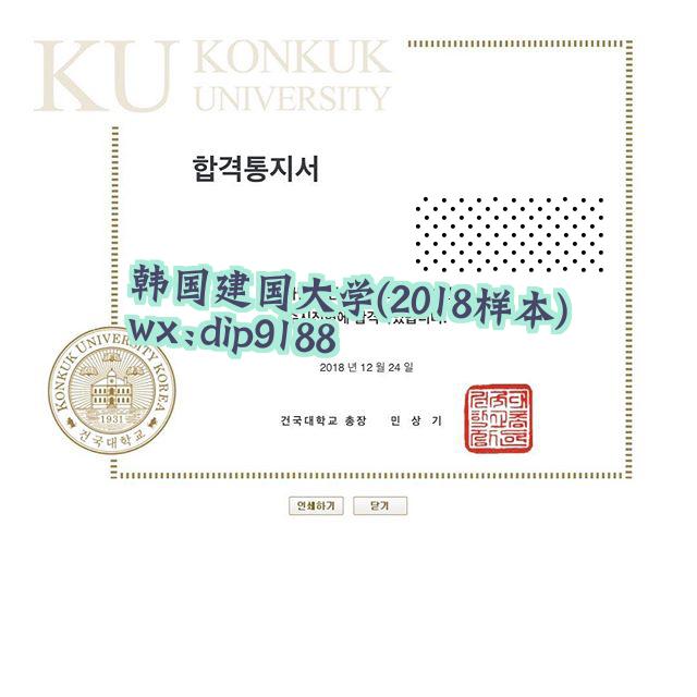 韩国建国大学学历2018毕业证样本图