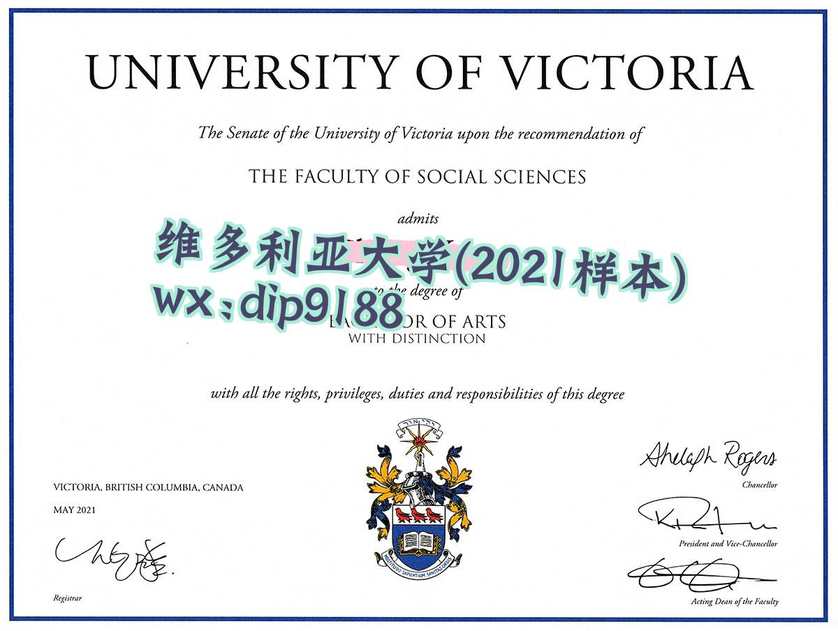 维多利亚大学学历2021毕业证样本图