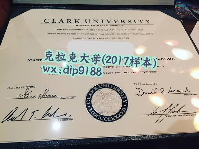 克拉克大学学历2017毕业证样本图