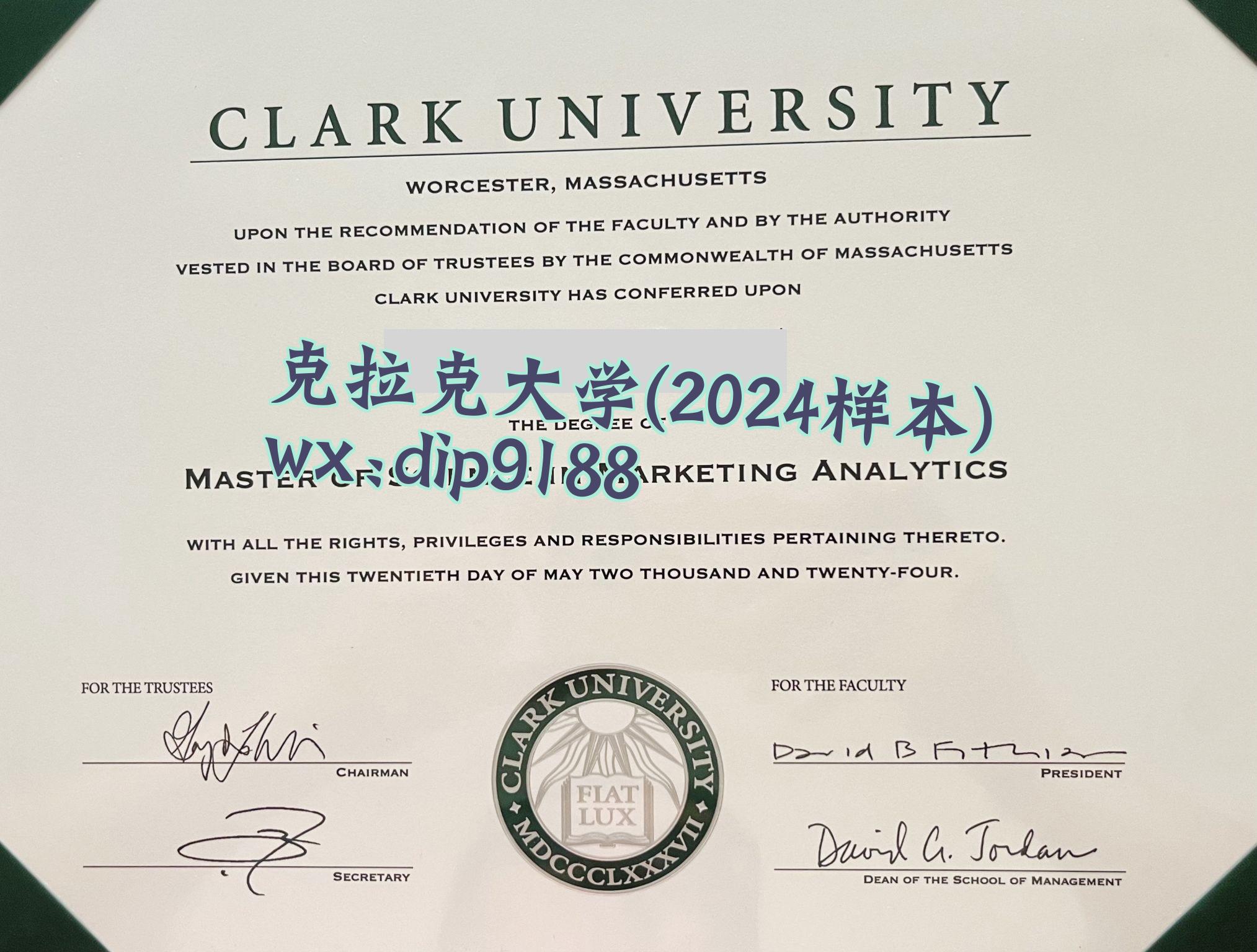克拉克大学学历2024毕业证样本图