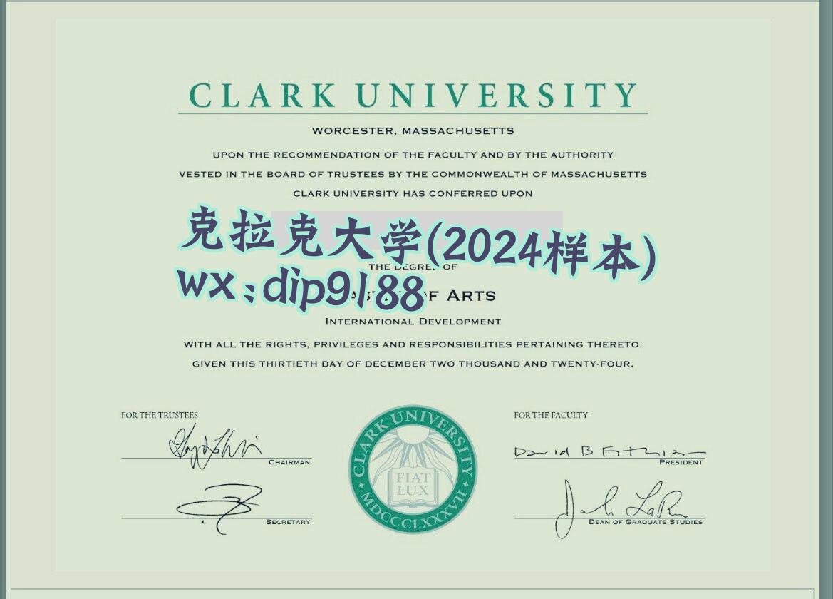 克拉克大学学历2024毕业证样本图