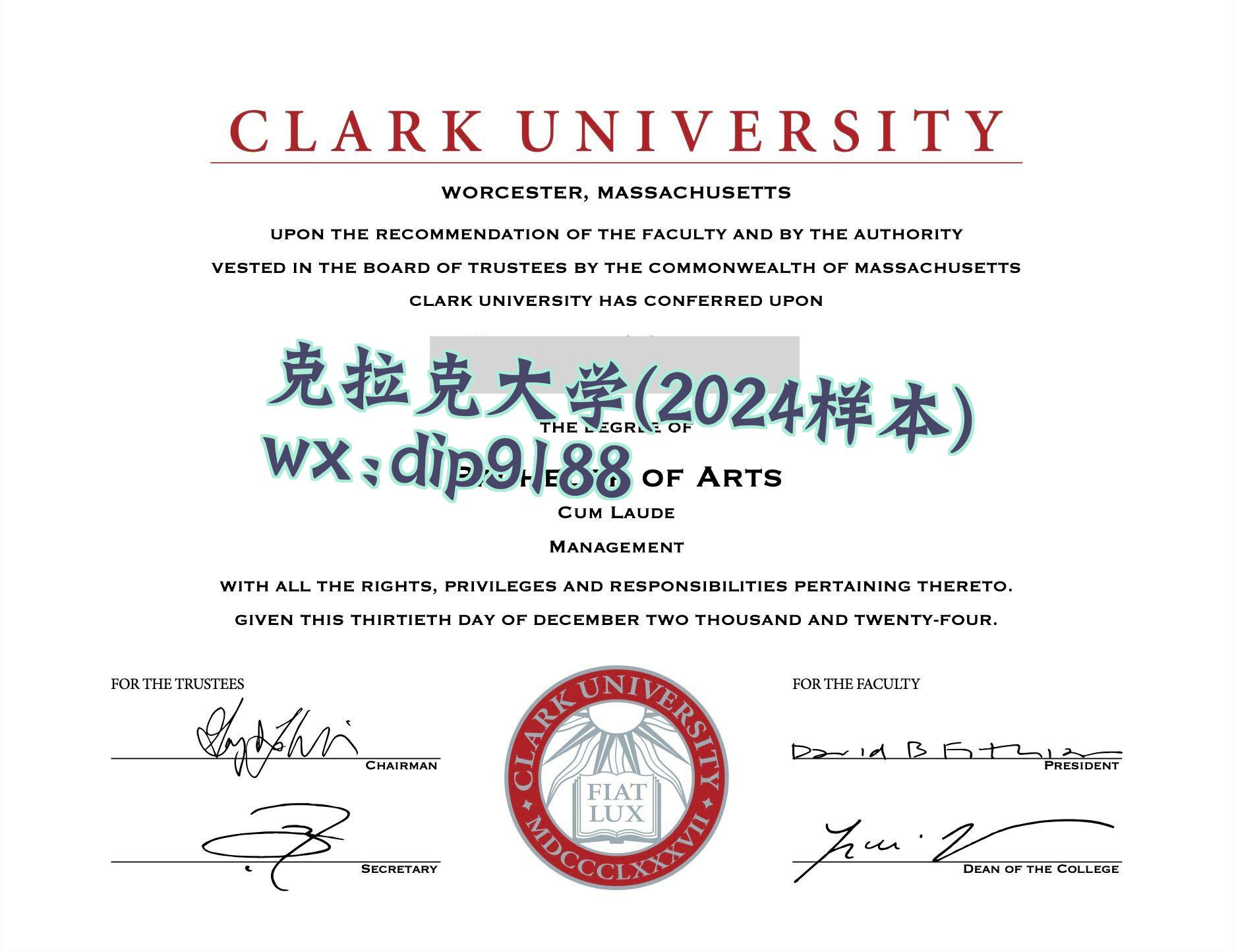 克拉克大学学历2024毕业证样本图