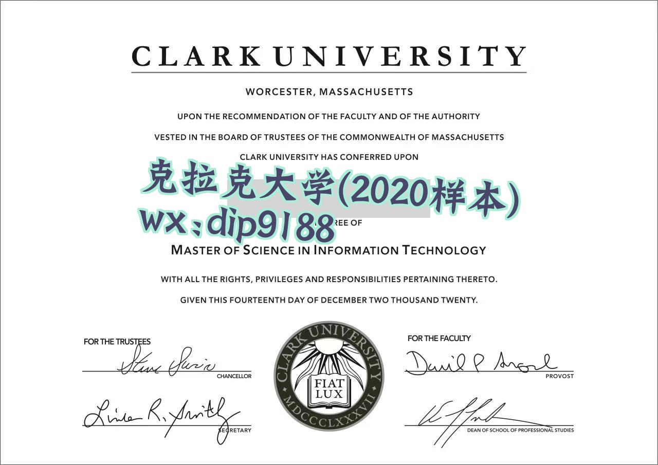 克拉克大学学历2020毕业证样本图