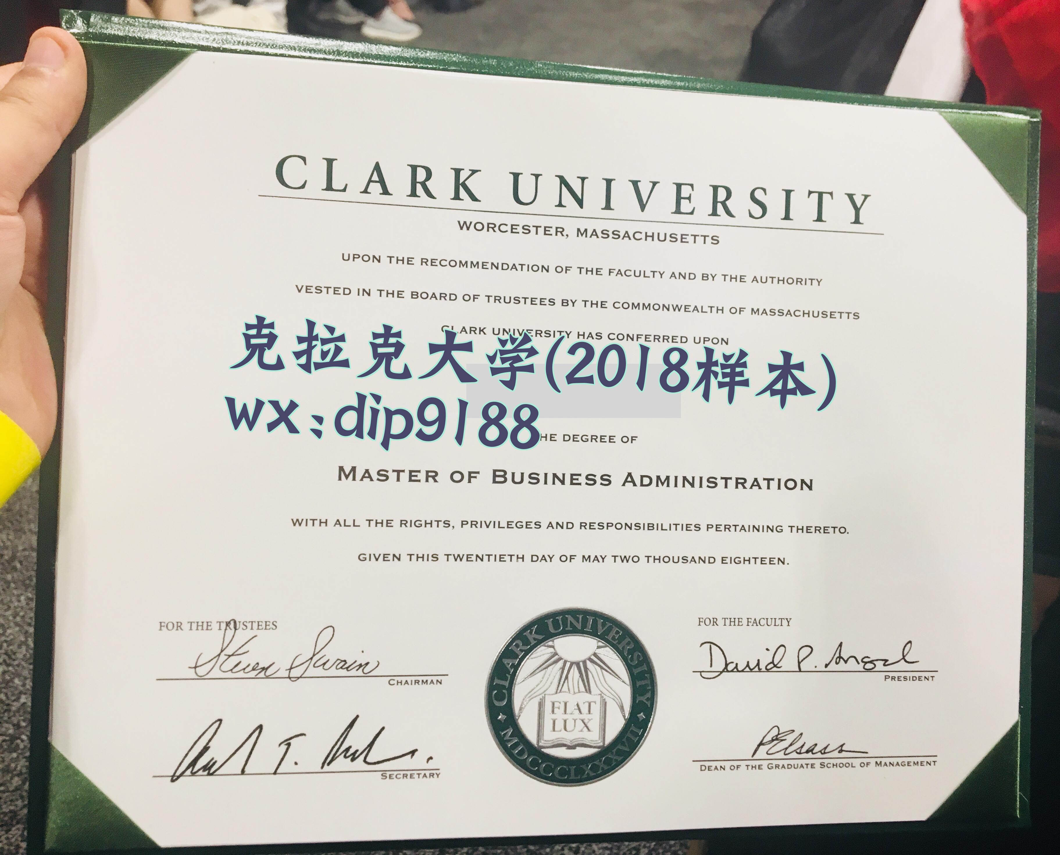 克拉克大学学历2018毕业证样本图