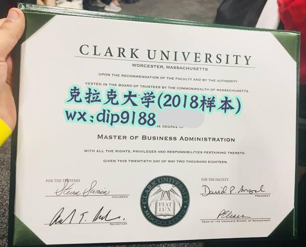 克拉克大学学历2018毕业证样本图
