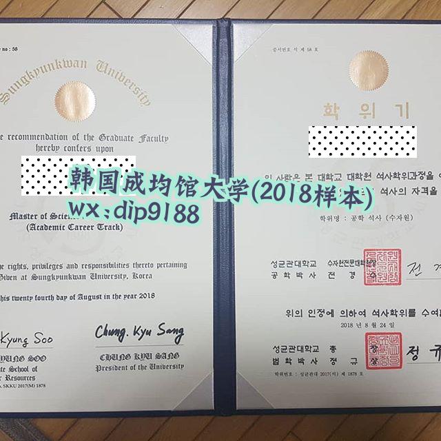 韩国成均馆大学学历2018毕业证样本图