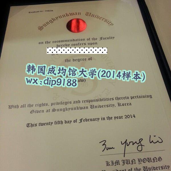 韩国成均馆大学学历2014毕业证样本图片