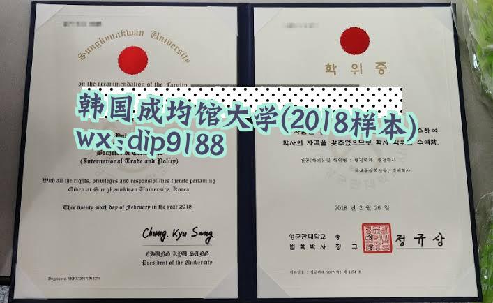 韩国成均馆大学学历2018毕业证样本图