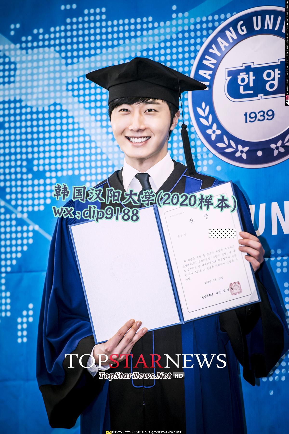 韩国汉阳大学学历2020毕业证样本图片