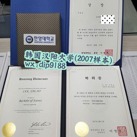 韩国汉阳大学学历2007毕业证样本图片