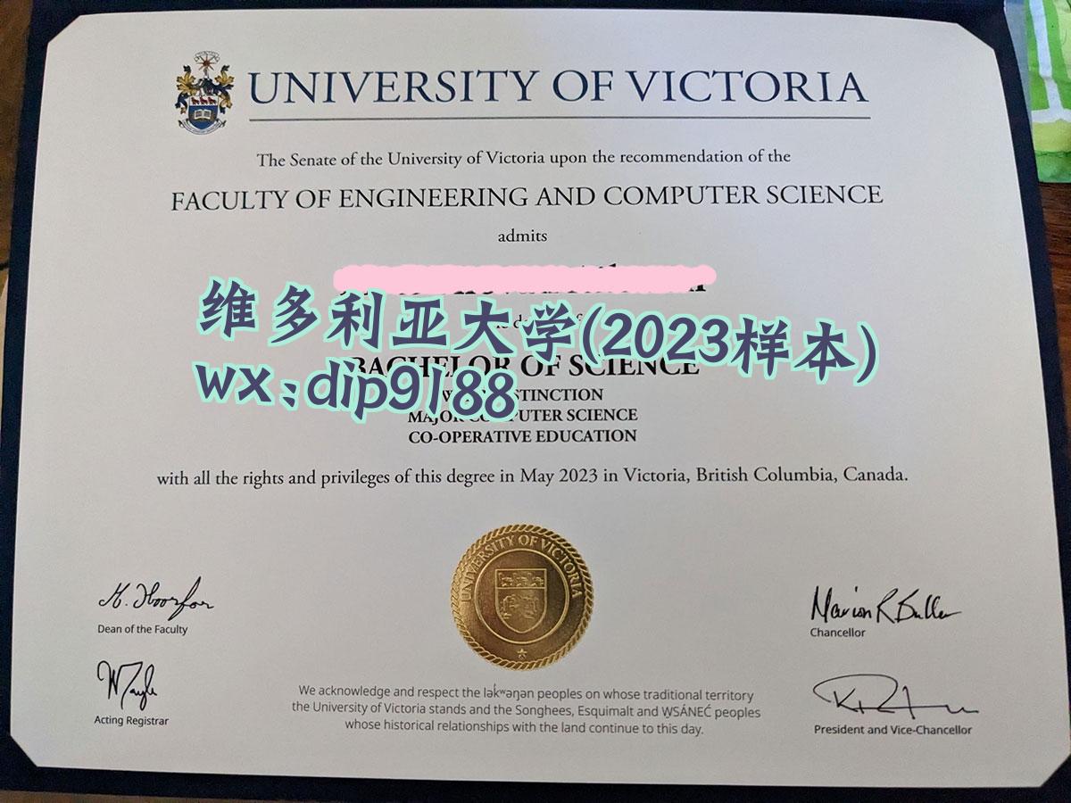 维多利亚大学学历2023毕业证样本图