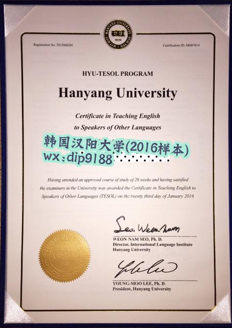 韩国汉阳大学学历2016毕业证样本图片