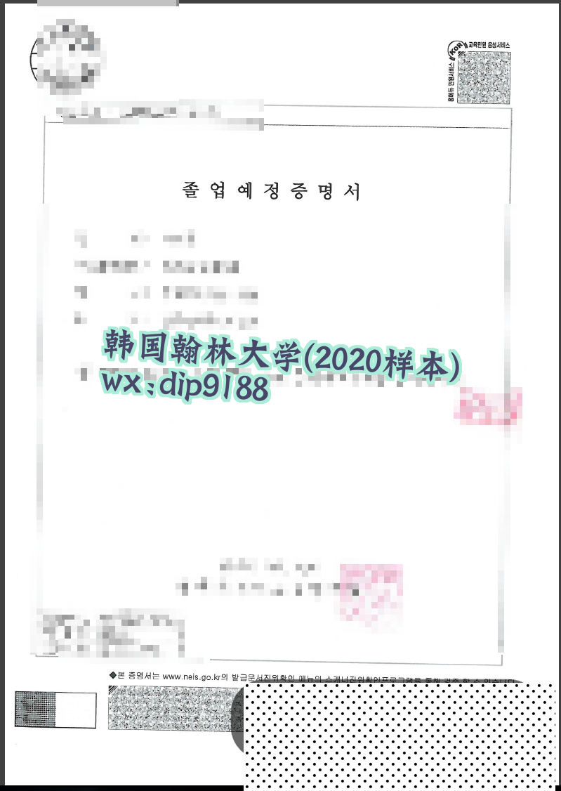 韩国翰林大学学历2020毕业证样本图