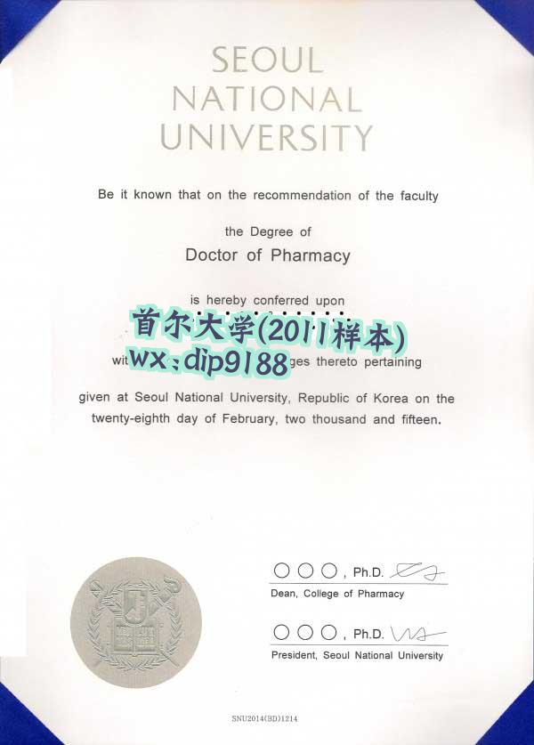 首尔大学学历2011毕业证样本图