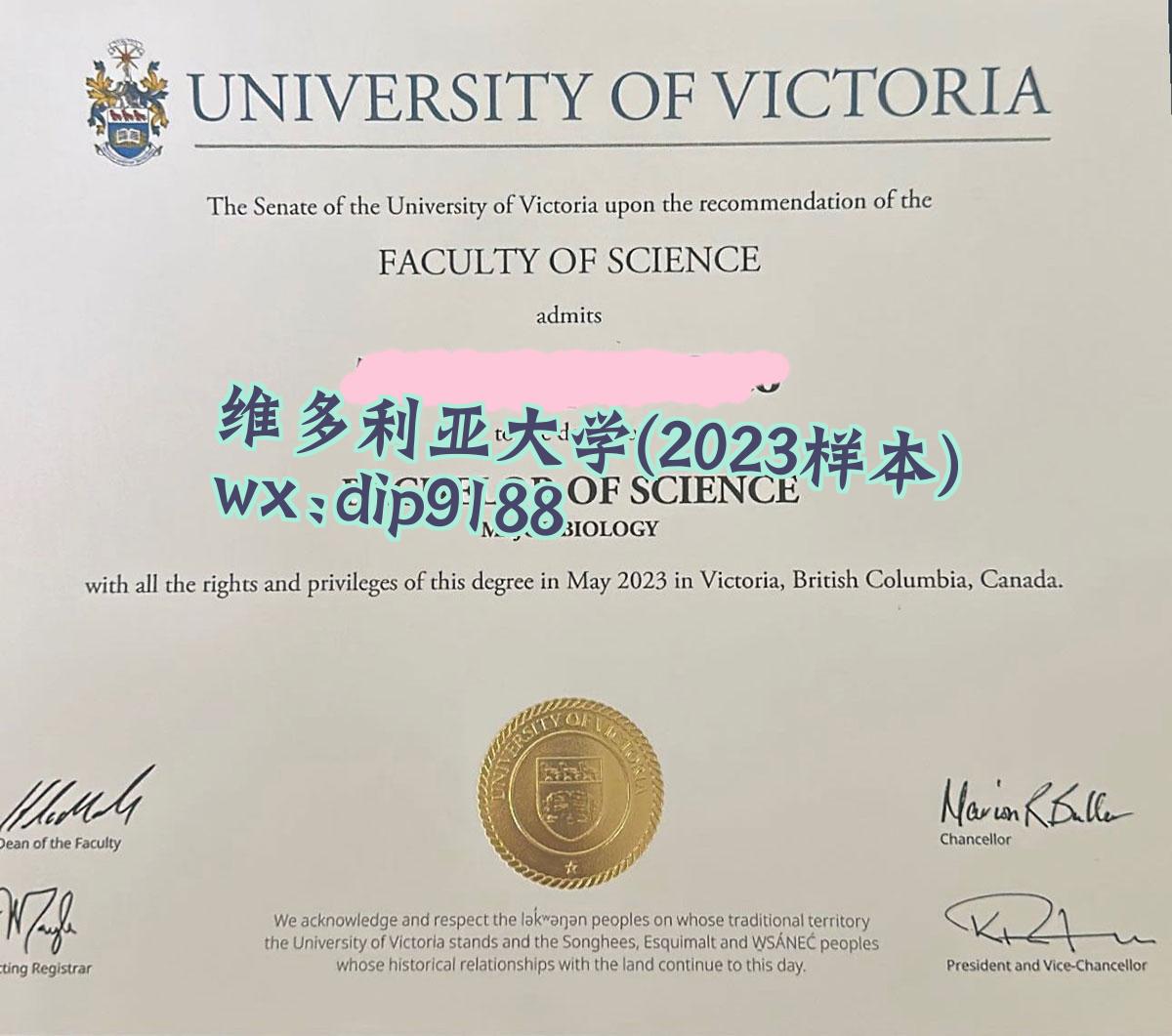 维多利亚大学学历2023毕业证样本图