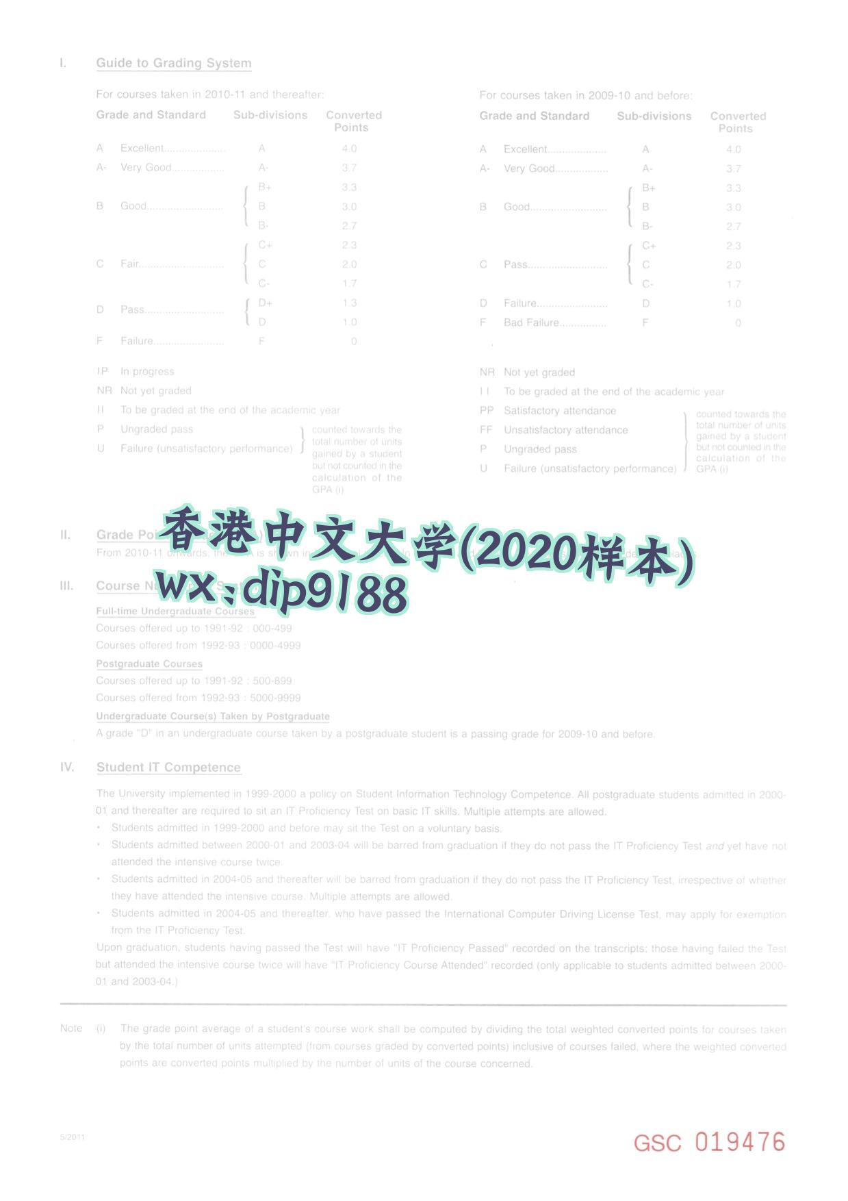 香港中文大学学历2020毕业证样本图