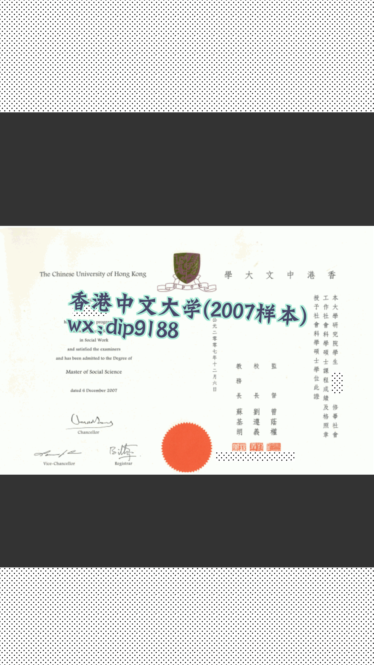 香港中文大学学历2007毕业证样本图