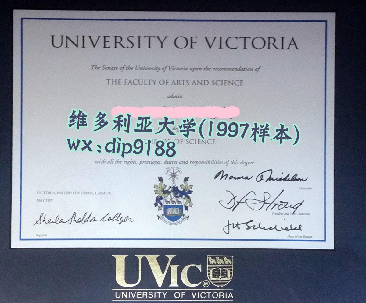 维多利亚大学学历1997毕业证样本图