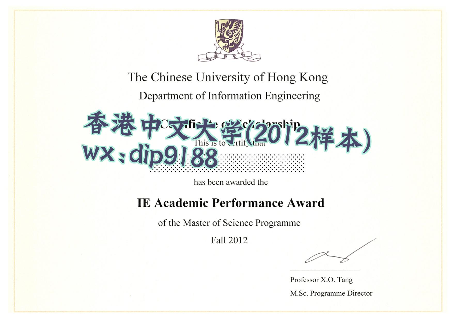 香港中文大学学历2012毕业证样本图