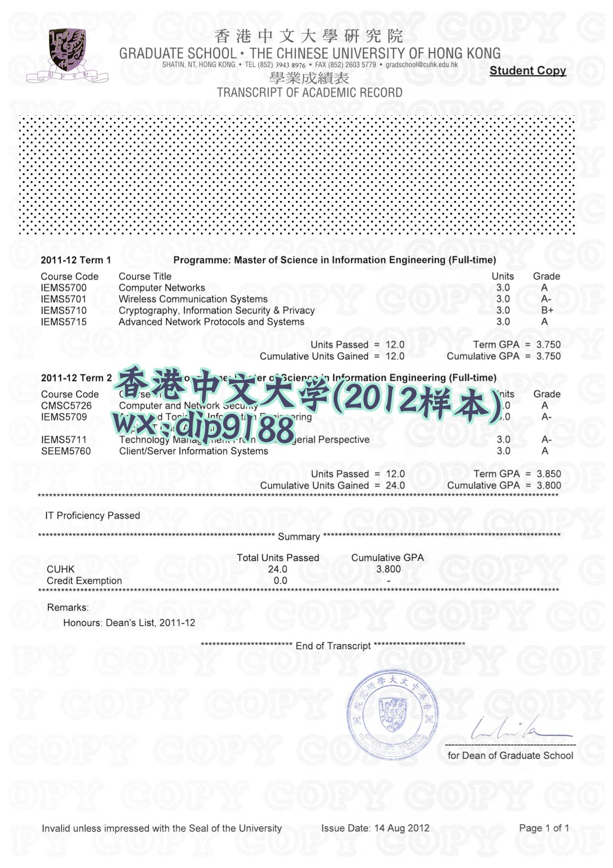 香港中文大学学历2012毕业证样本图