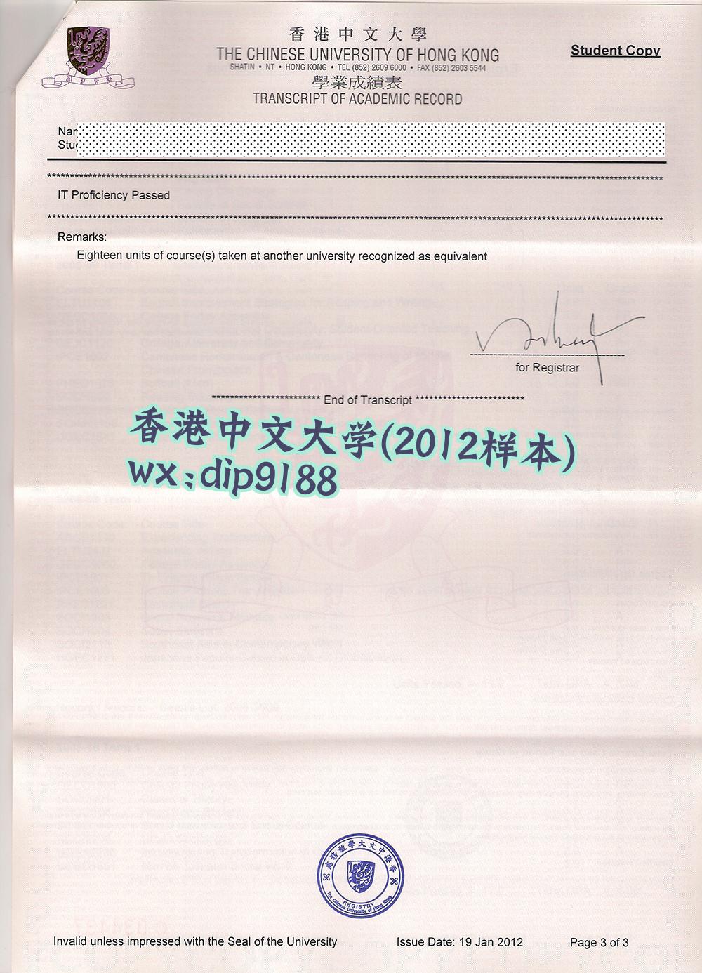 香港中文大学学历2012毕业证样本图