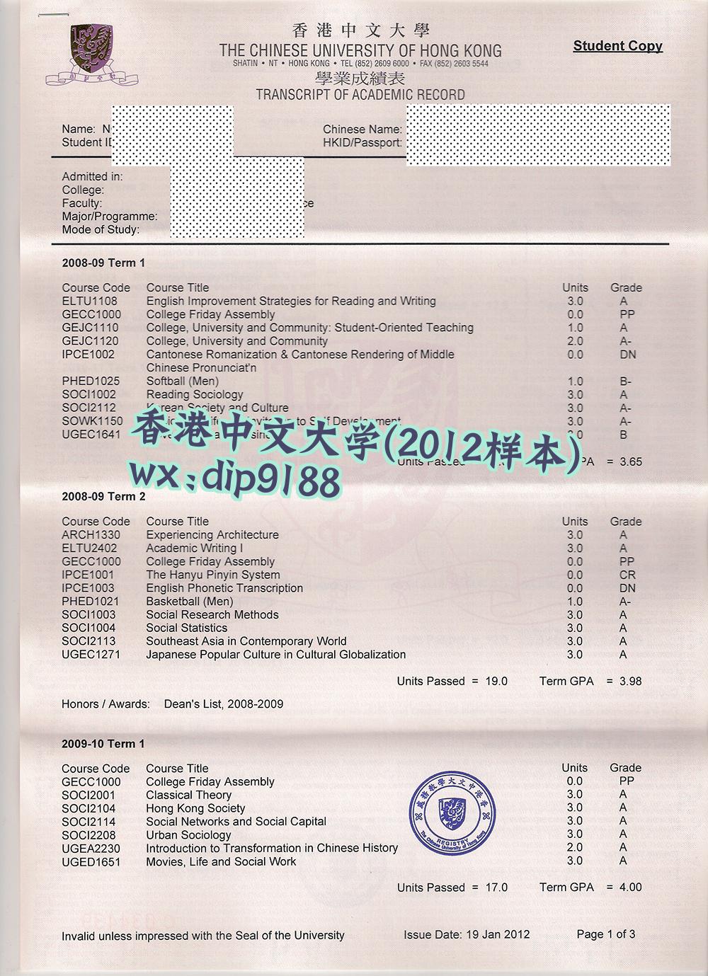 香港中文大学学历2012毕业证样本图