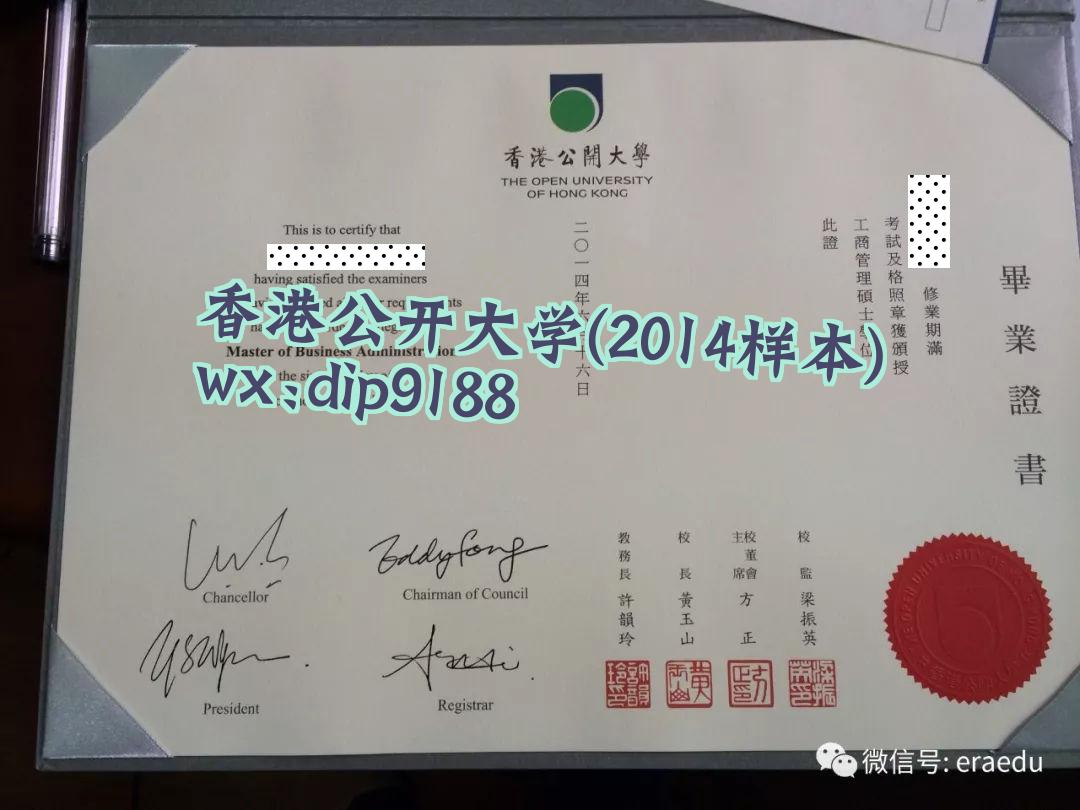 香港公开大学学历2014毕业证样本图
