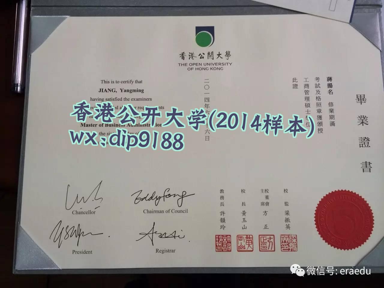 香港公开大学学历2014毕业证样本图