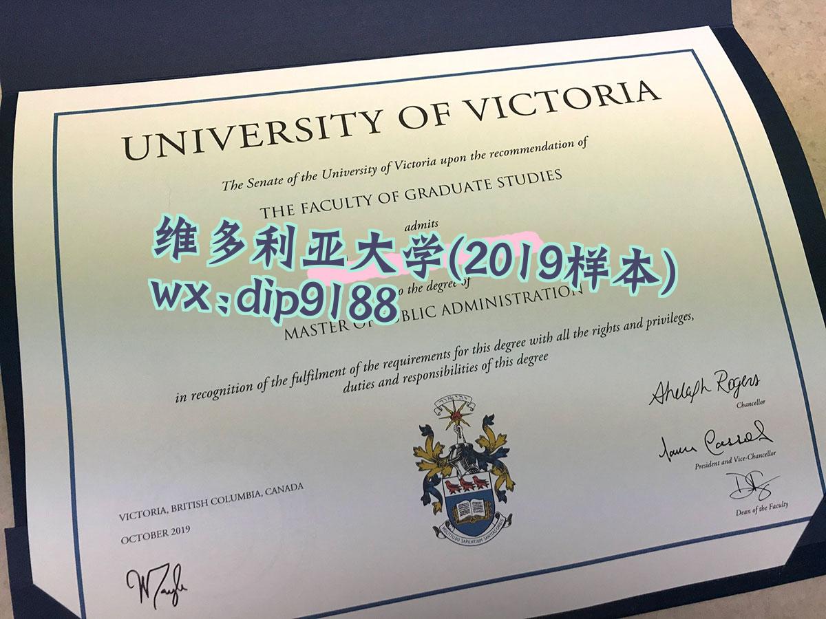 维多利亚大学学历2019毕业证样本图