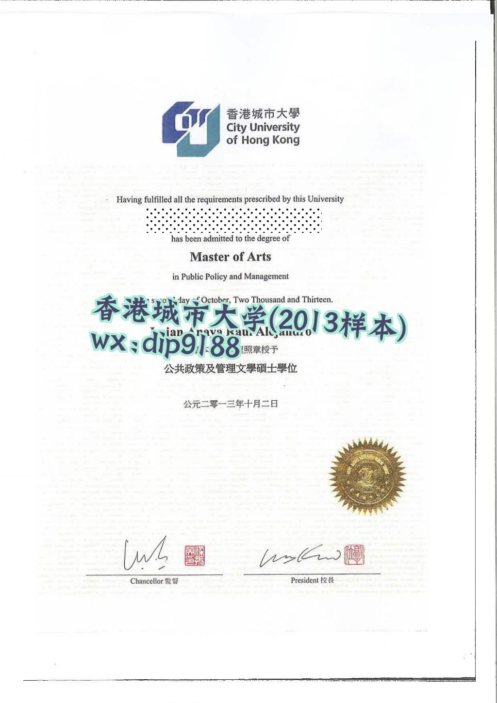 香港城市大学学历2013毕业证样本图