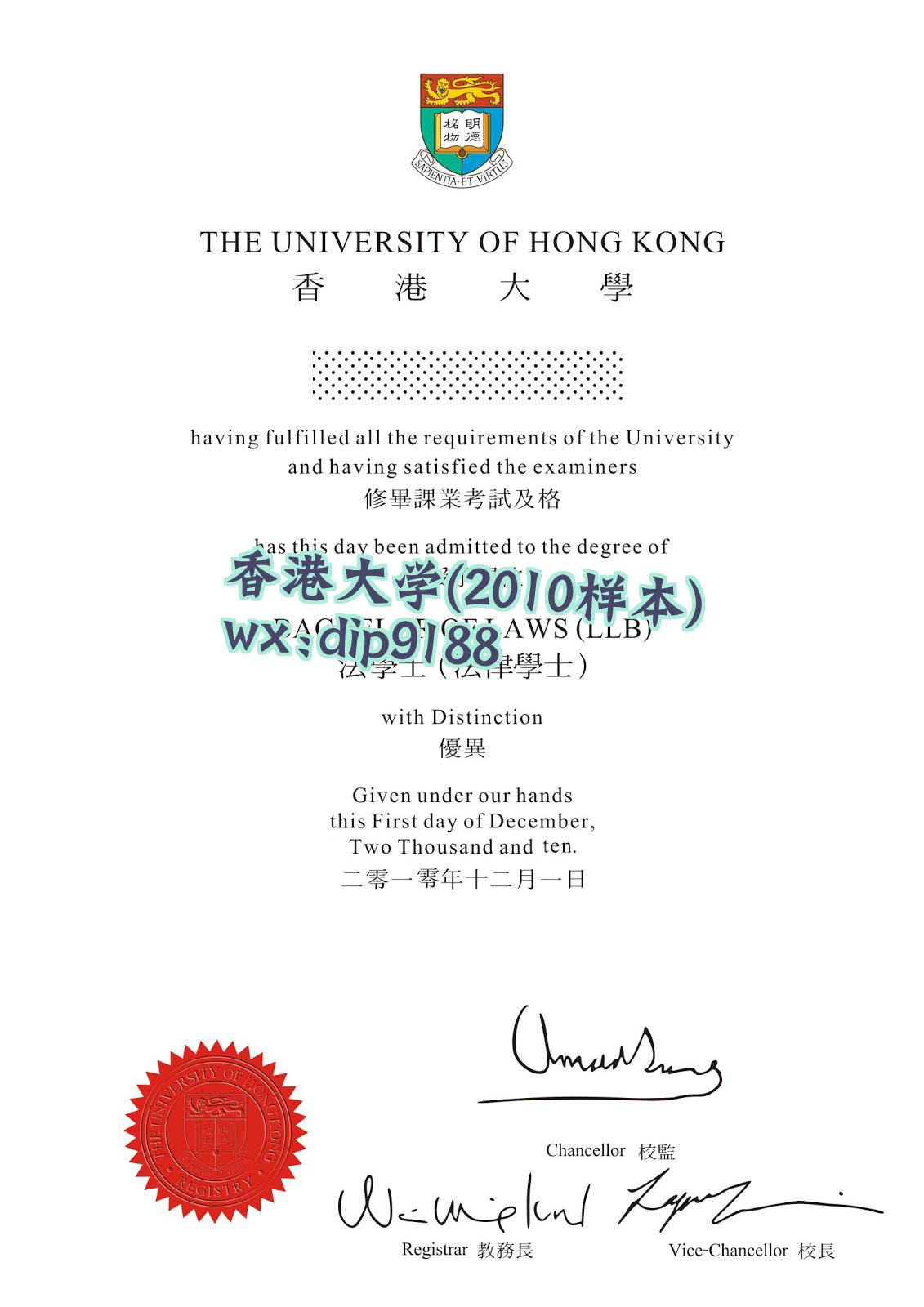 香港大学学历2010毕业证样本图片